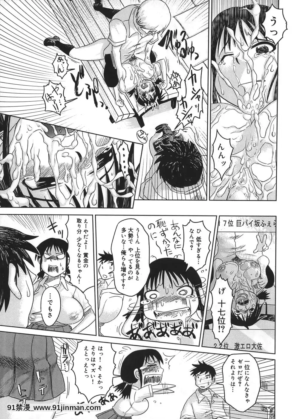 [まるキ堂]肉便器でいいです・・・[14 18h rose]