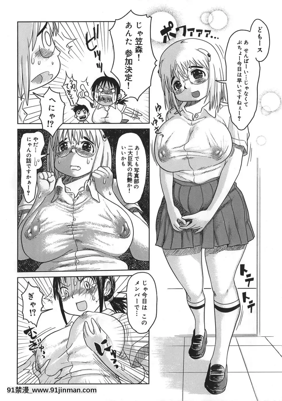 [まるキ堂]肉便器でいいです・・・[14 18h rose]