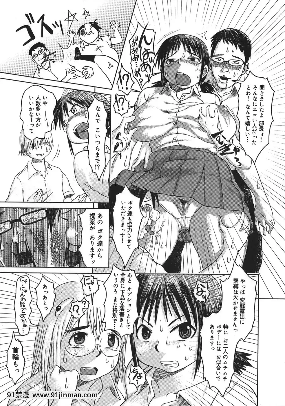 [まるキ堂]肉便器でいいです・・・[14 18h rose]
