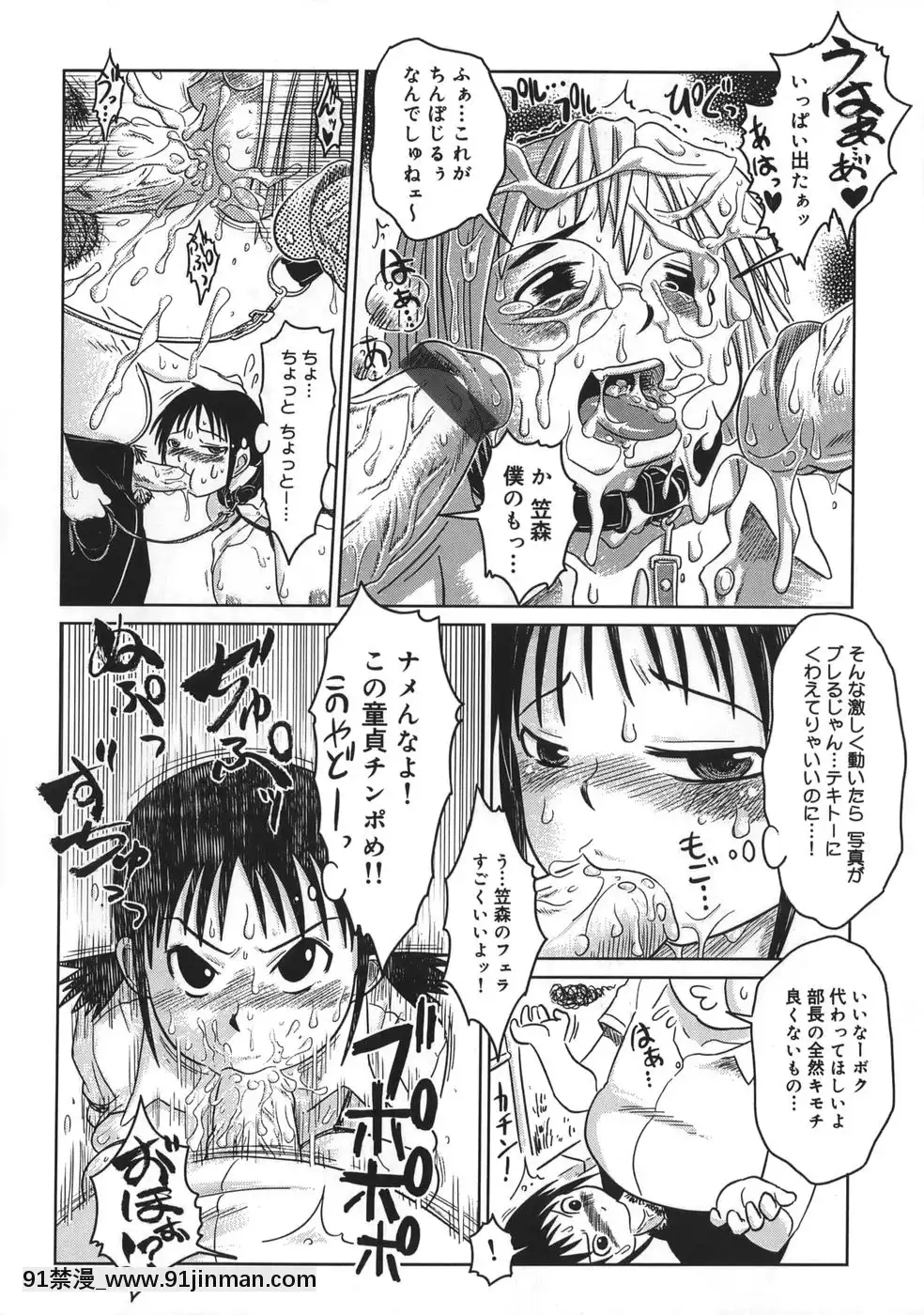 [まるキ堂]肉便器でいいです・・・[14 18h rose]