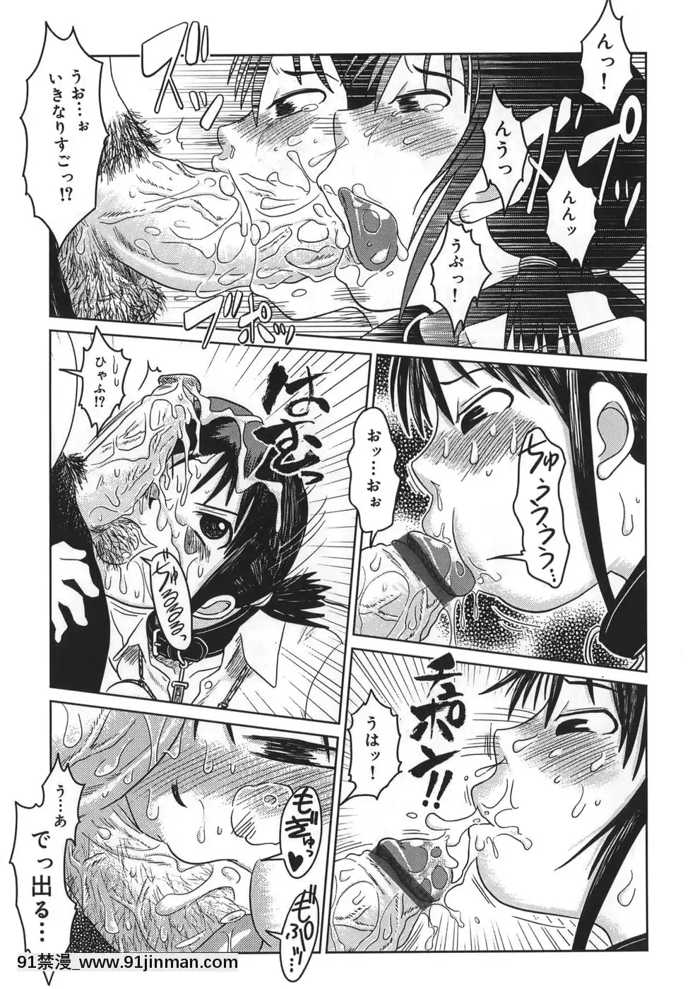 [まるキ堂]肉便器でいいです・・・[14 18h rose]