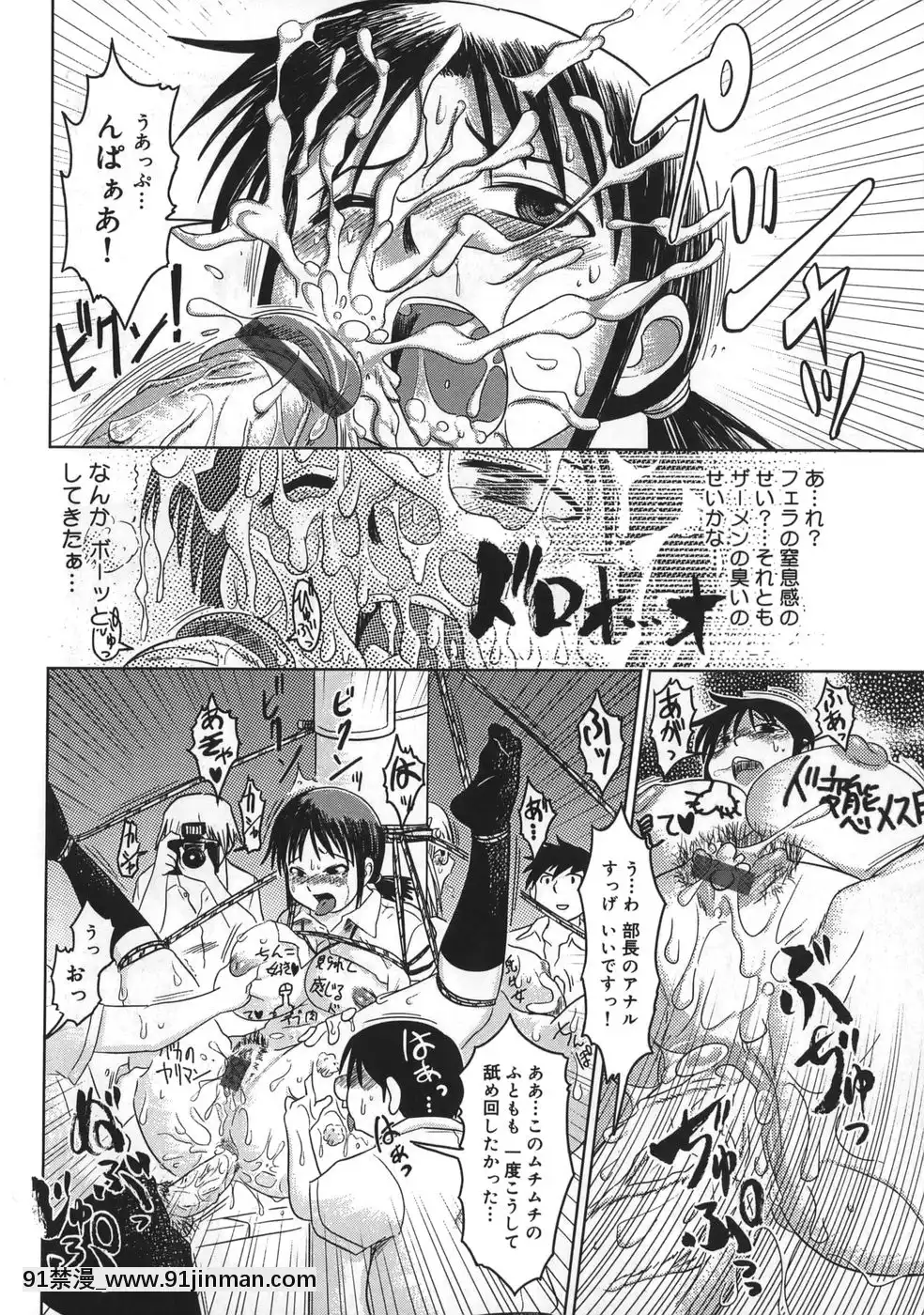 [まるキ堂]肉便器でいいです・・・[14 18h rose]