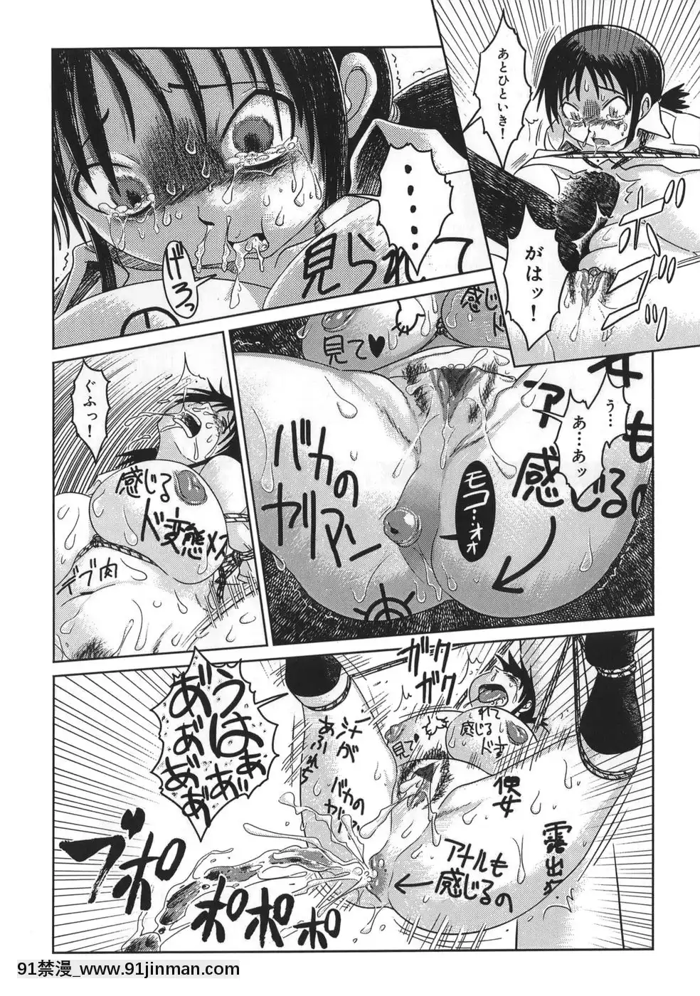 [まるキ堂]肉便器でいいです・・・[14 18h rose]