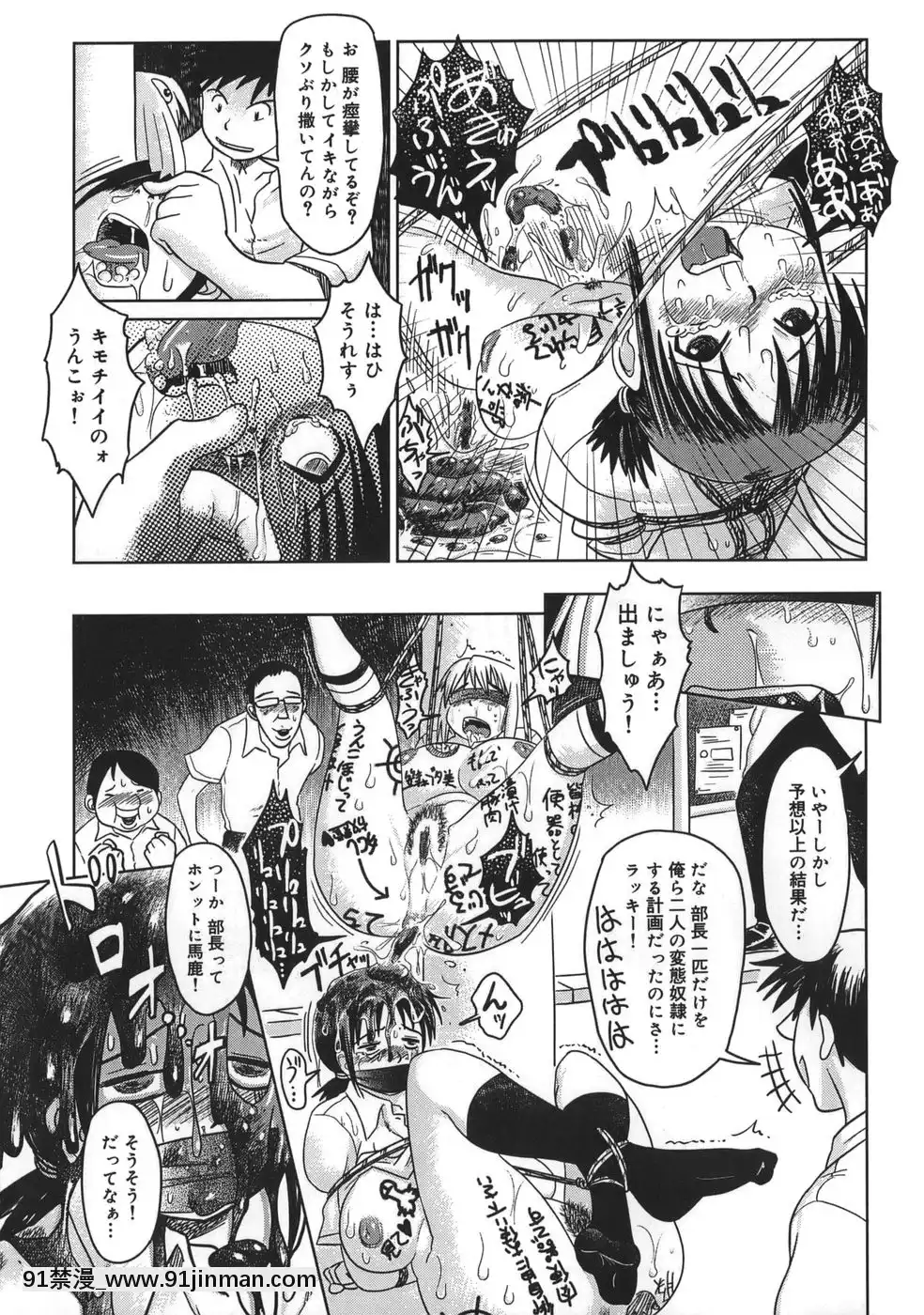 [まるキ堂]肉便器でいいです・・・[14 18h rose]