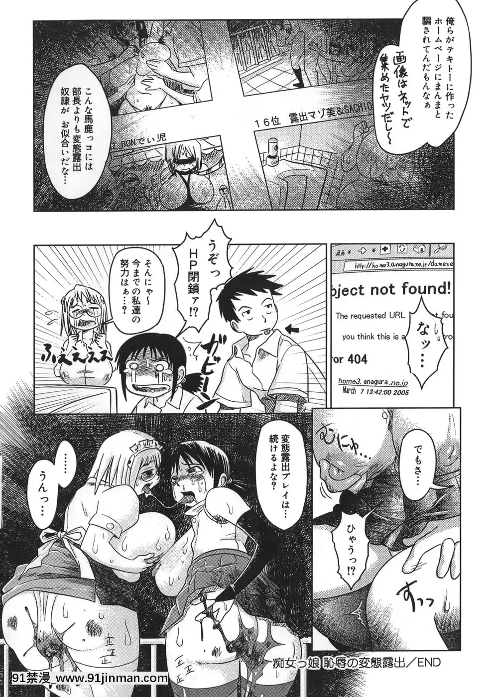 [まるキ堂]肉便器でいいです・・・[14 18h rose]
