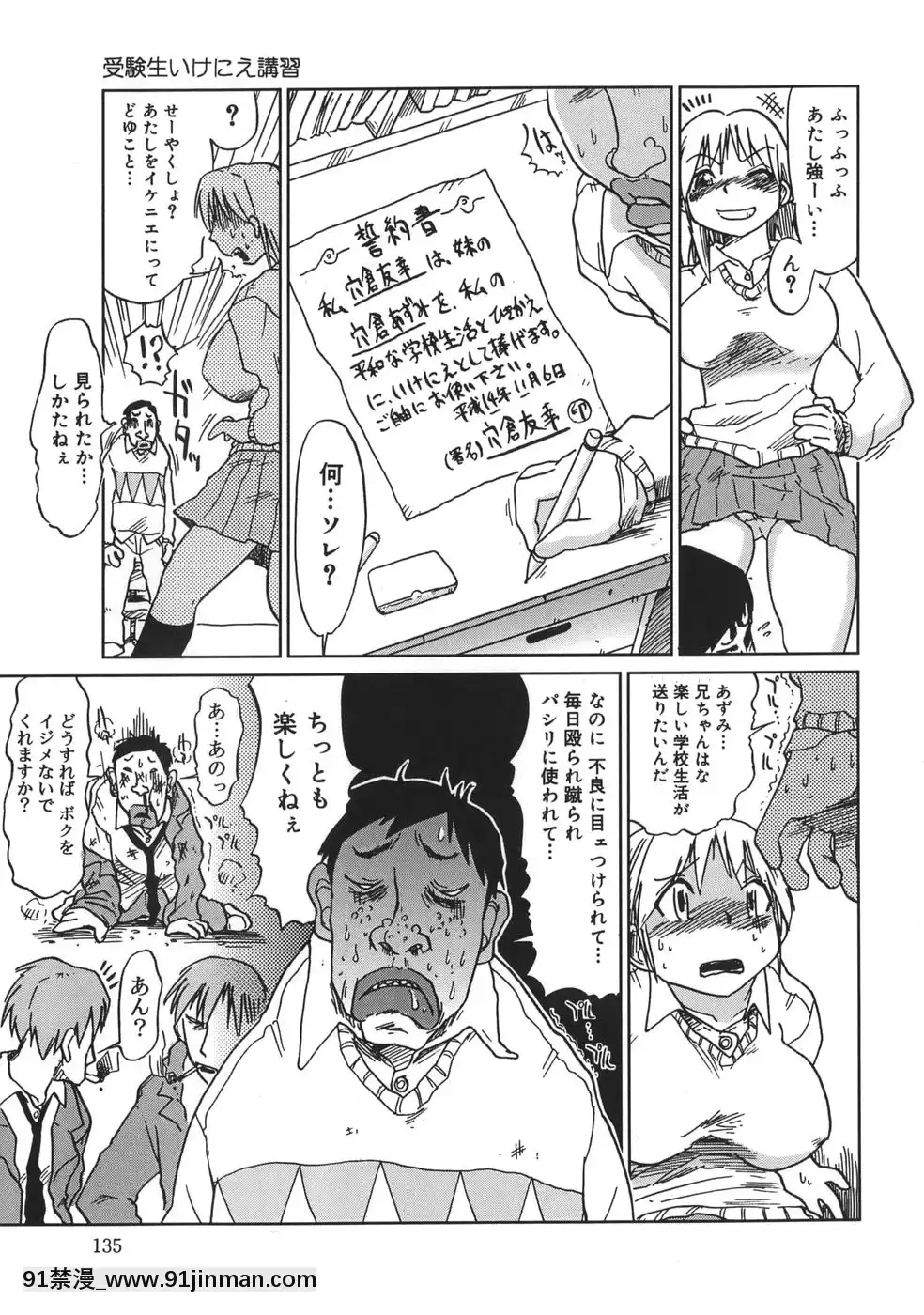[まるキ堂]肉便器でいいです・・・[14 18h rose]