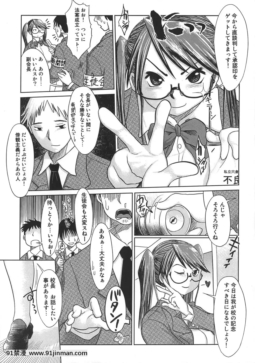[まるキ堂]肉便器でいいです・・・[14 18h rose]