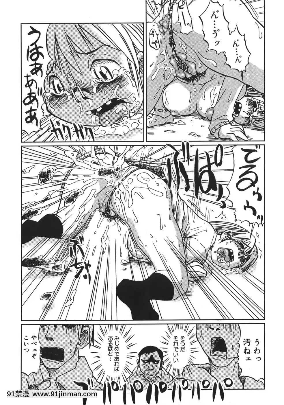 [まるキ堂]肉便器でいいです・・・[14 18h rose]