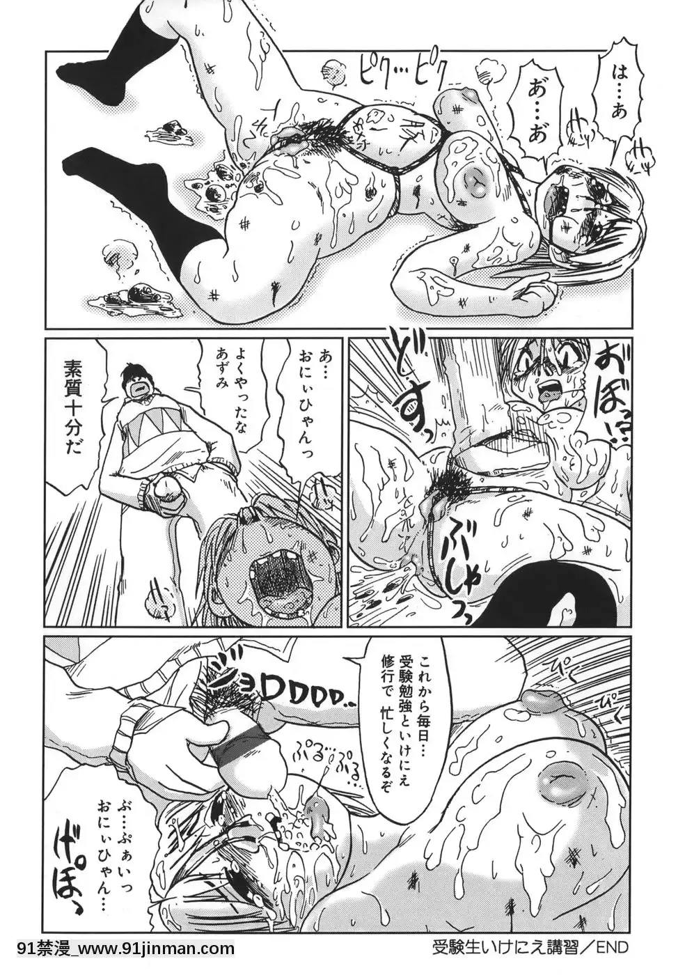 [まるキ堂]肉便器でいいです・・・[14 18h rose]