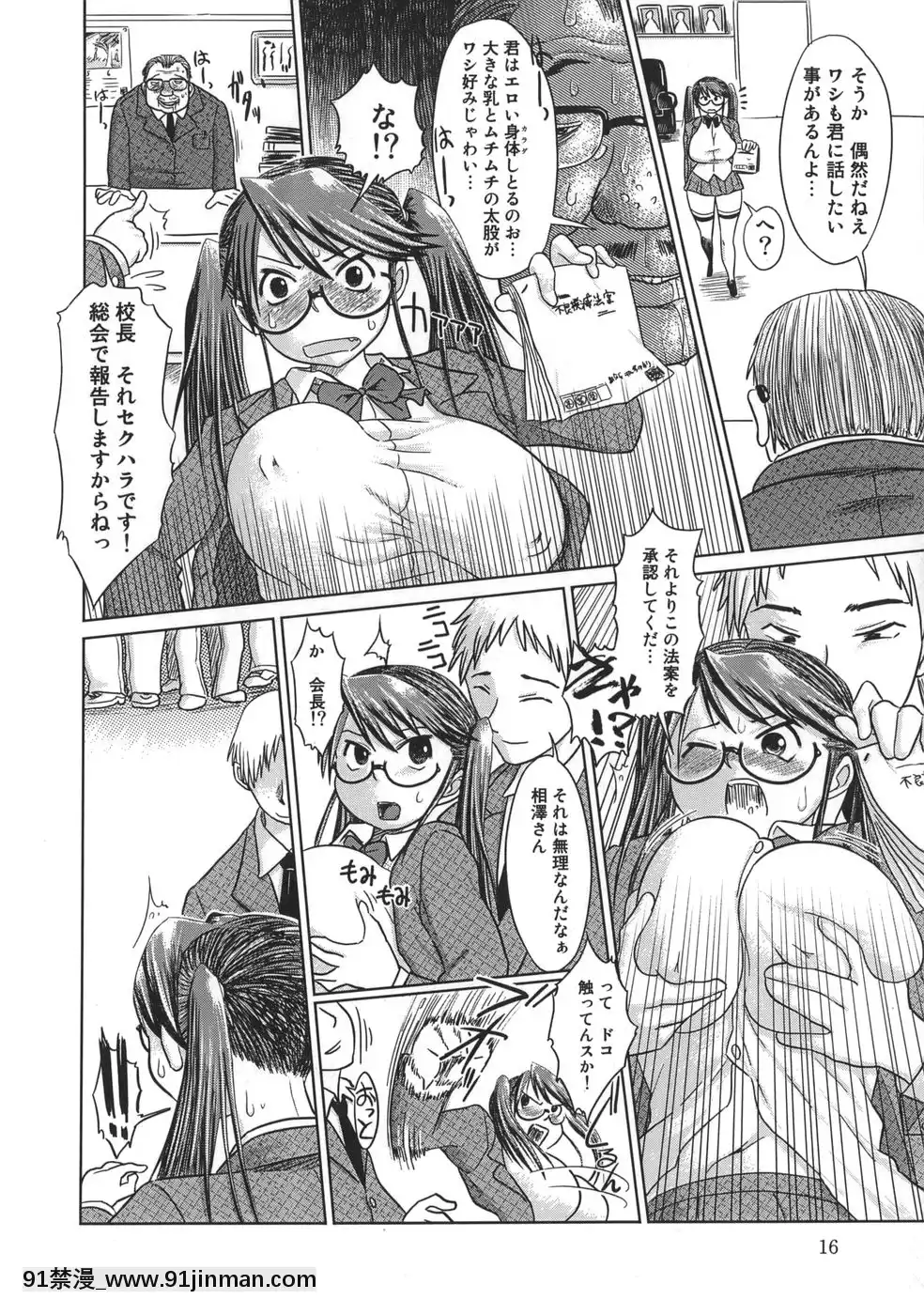 [まるキ堂]肉便器でいいです・・・[14 18h rose]