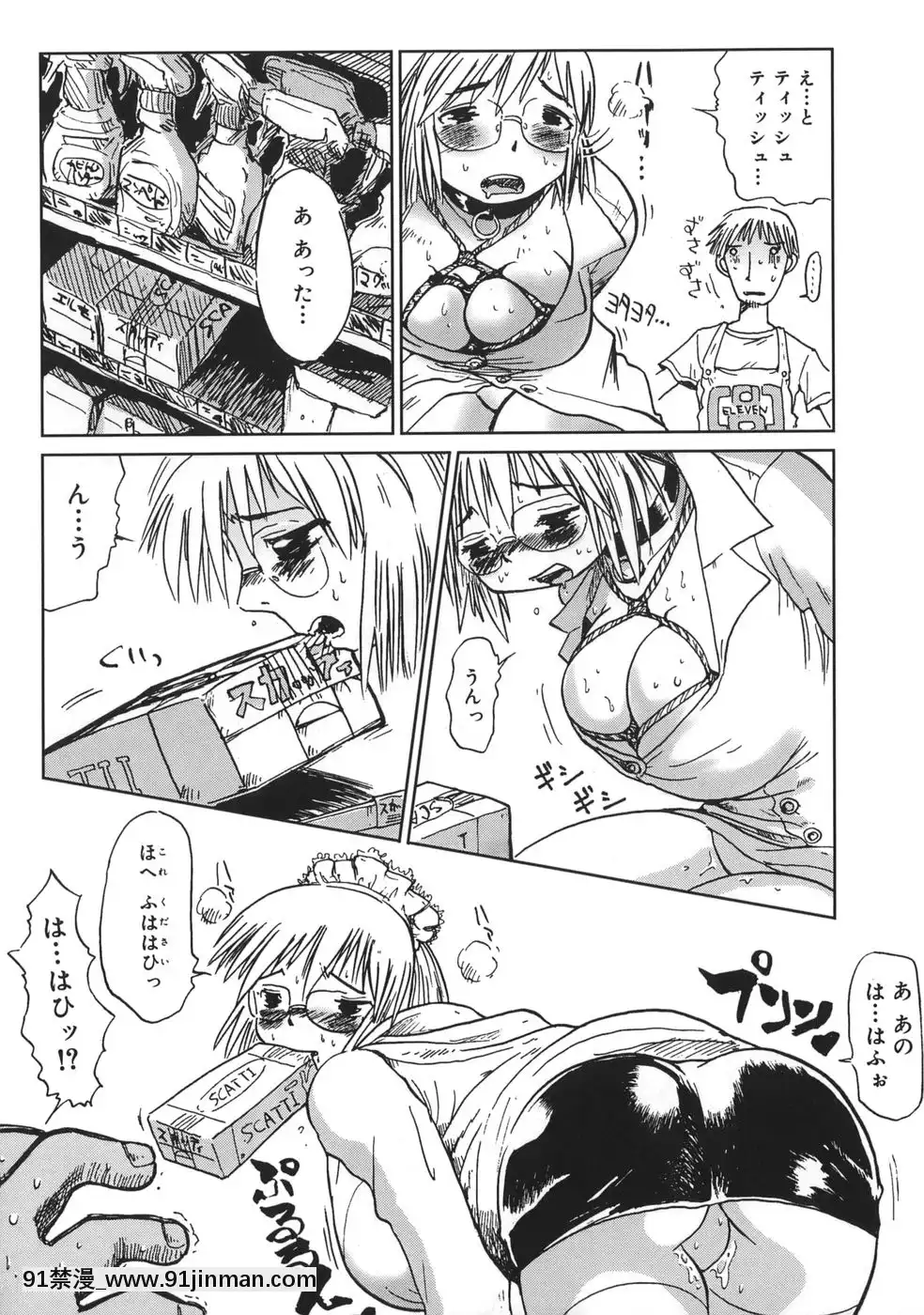 [まるキ堂]肉便器でいいです・・・[14 18h rose]