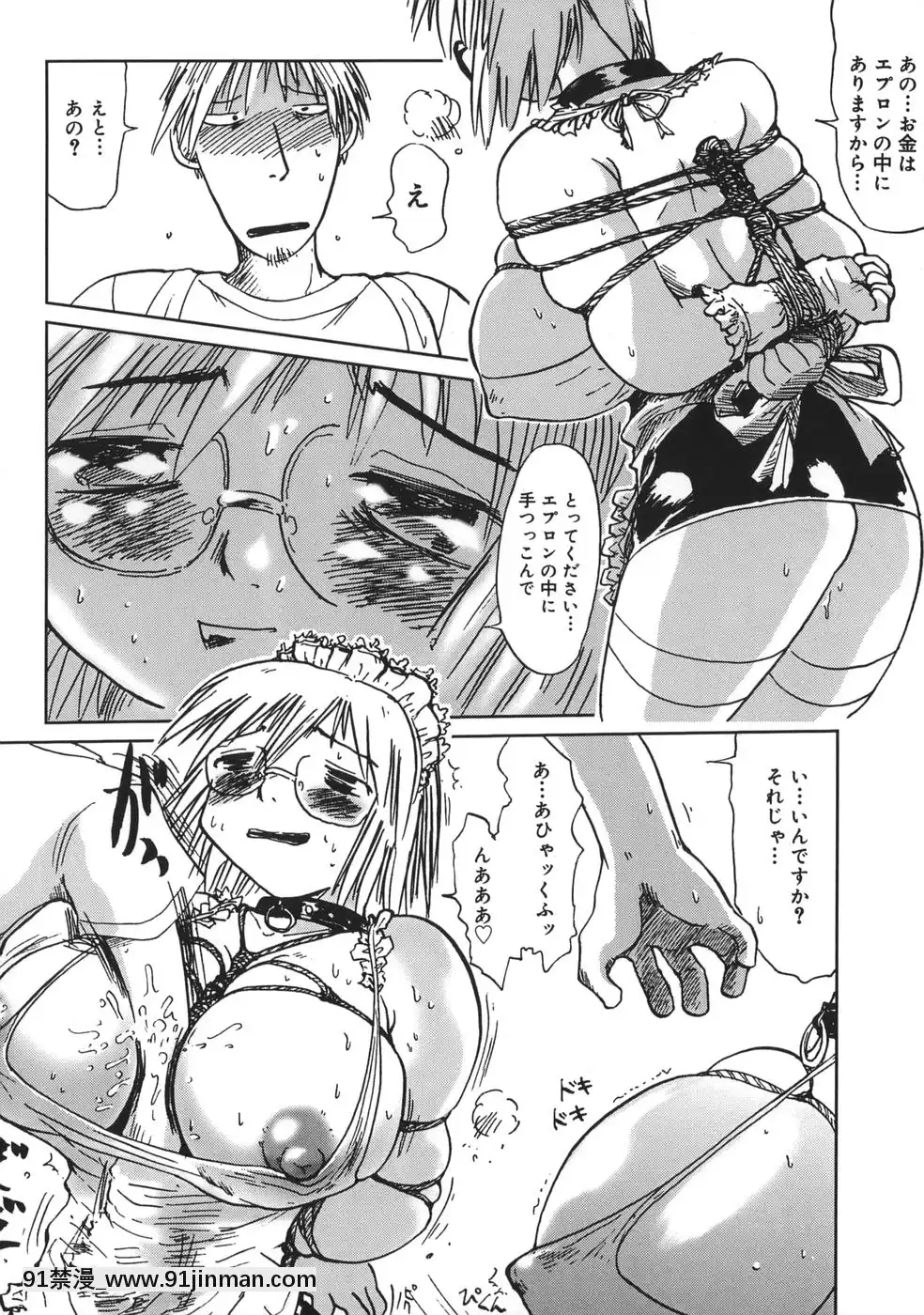 [まるキ堂]肉便器でいいです・・・[14 18h rose]