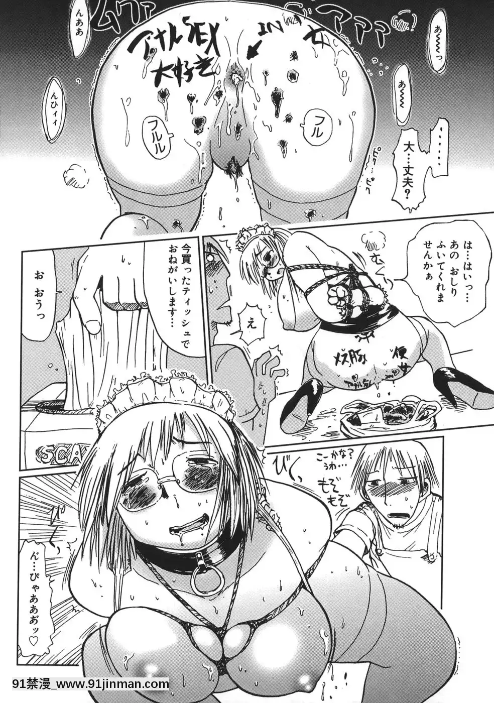 [まるキ堂]肉便器でいいです・・・[14 18h rose]