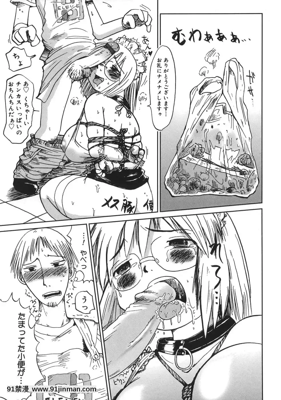 [まるキ堂]肉便器でいいです・・・[14 18h rose]