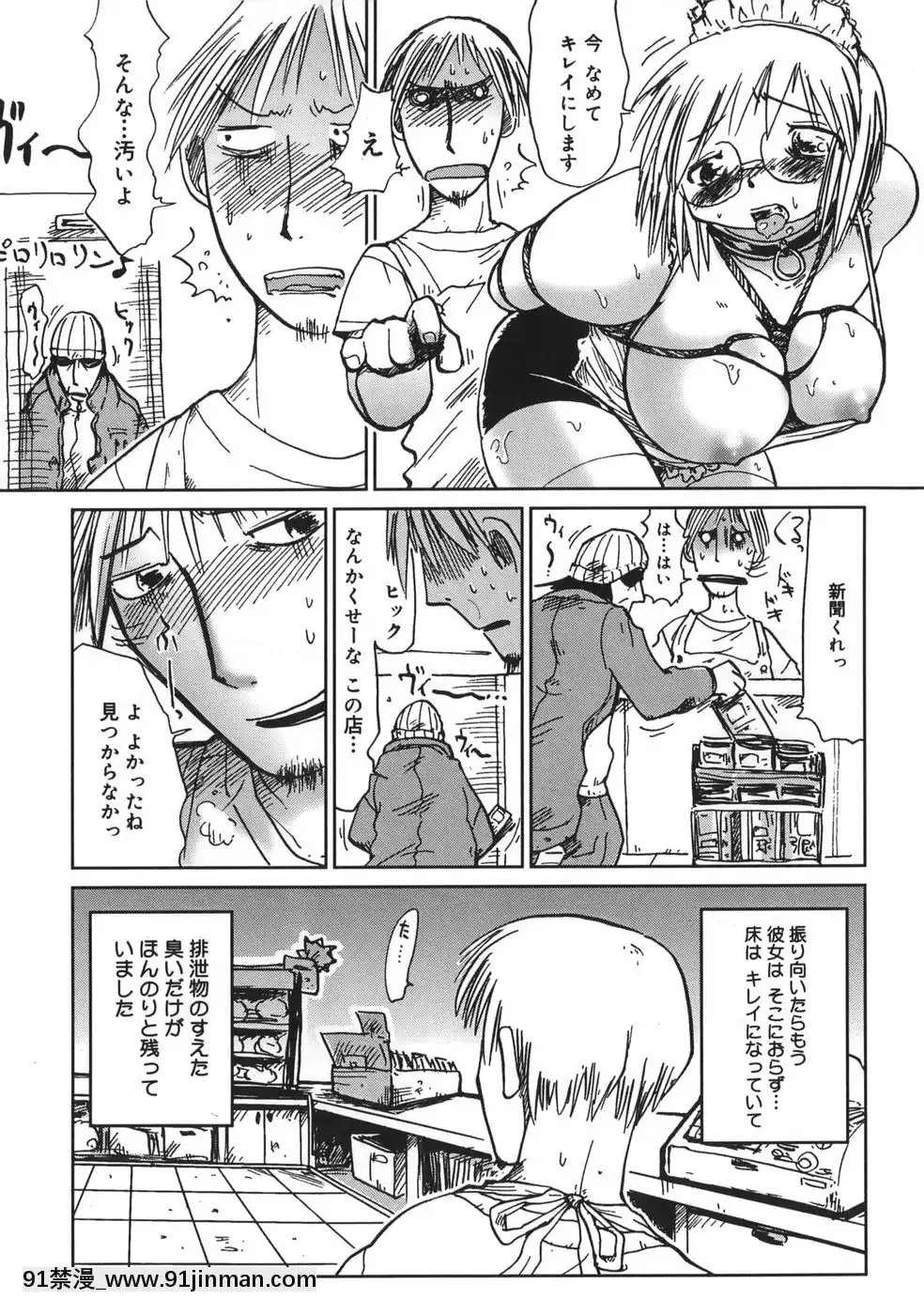 [まるキ堂]肉便器でいいです・・・[14 18h rose]