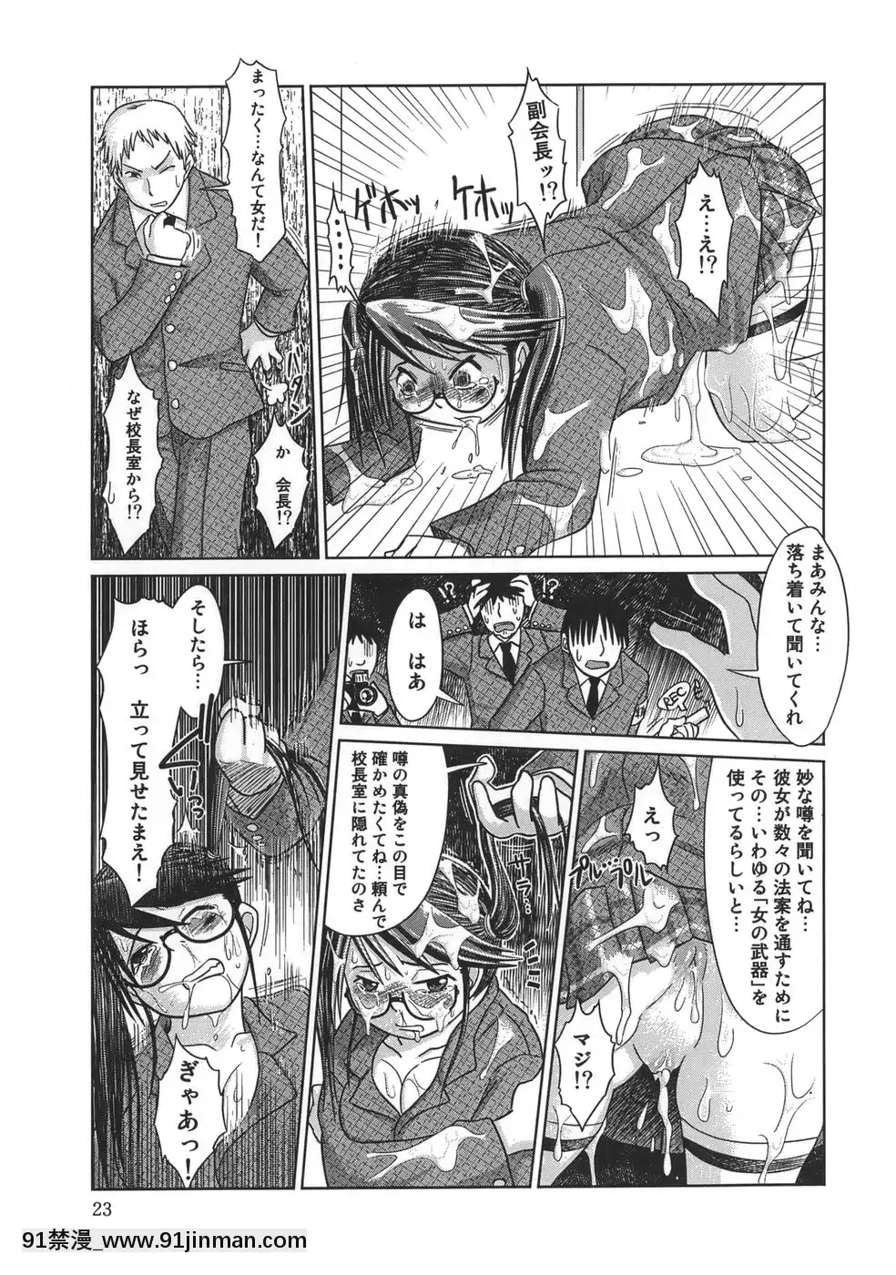 [まるキ堂]肉便器でいいです・・・[14 18h rose]