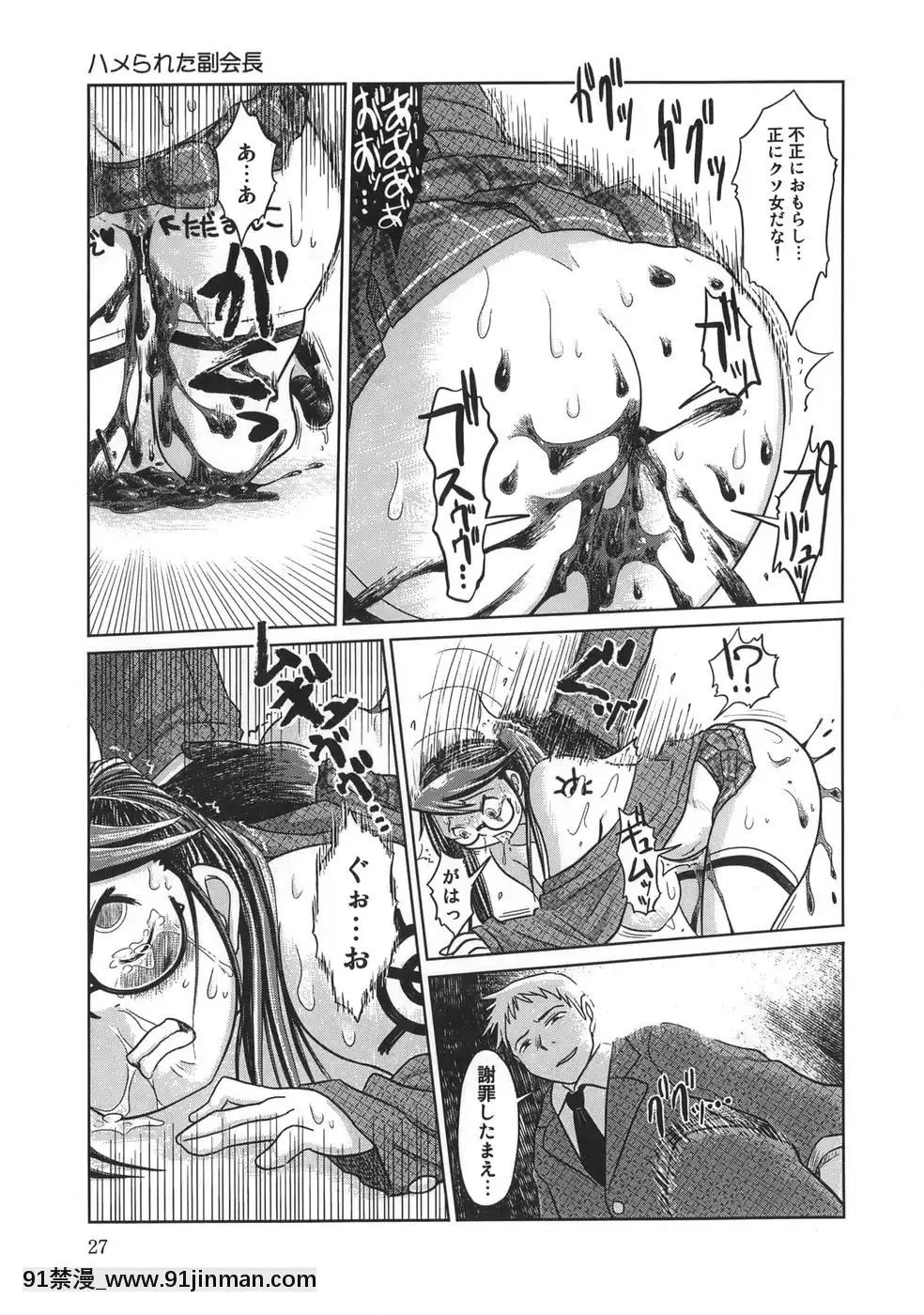 [まるキ堂]肉便器でいいです・・・[14 18h rose]