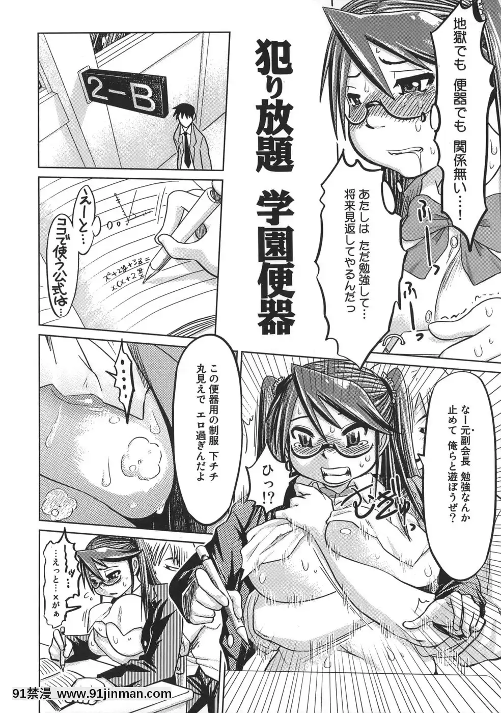 [まるキ堂]肉便器でいいです・・・[14 18h rose]