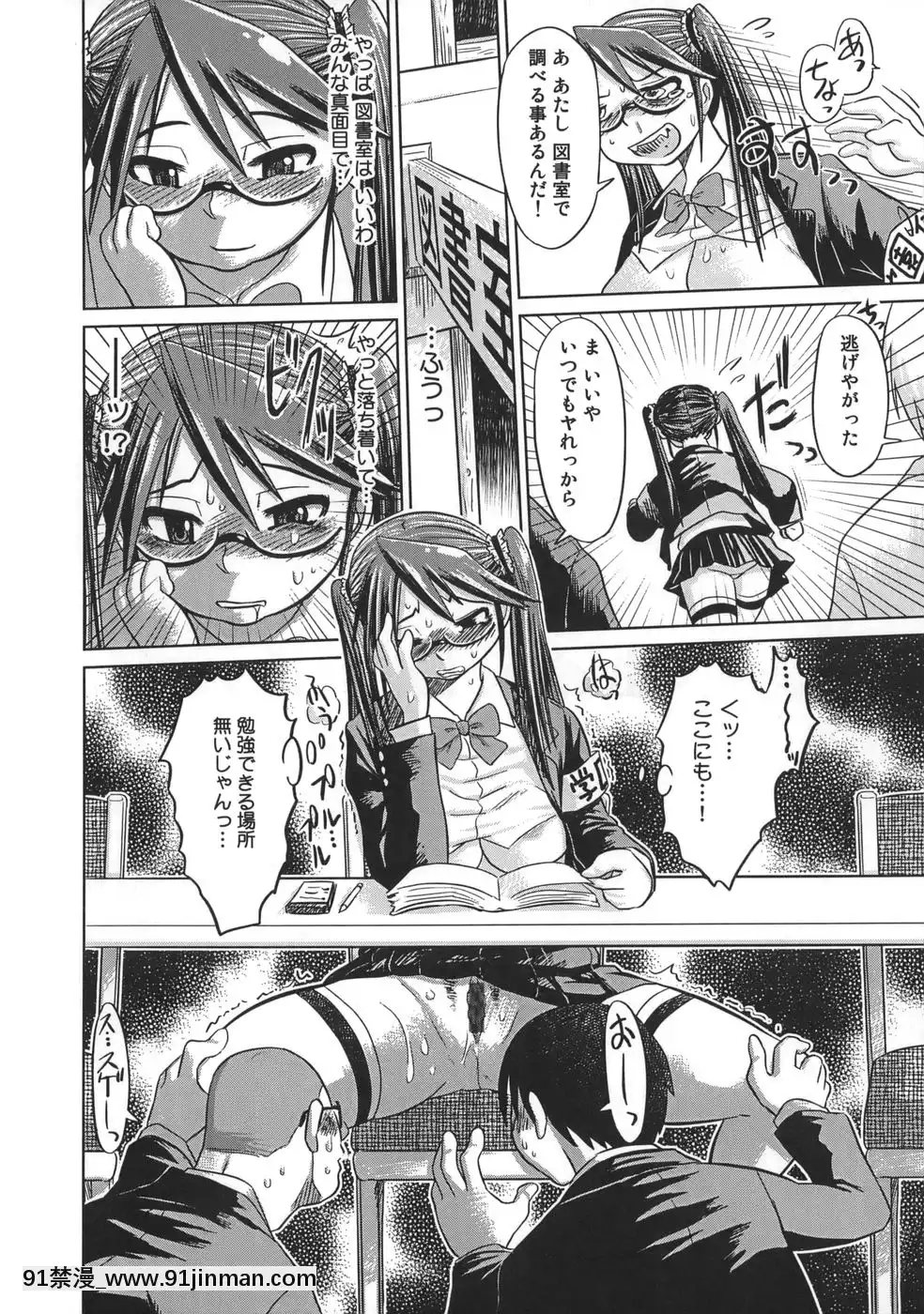 [まるキ堂]肉便器でいいです・・・[14 18h rose]