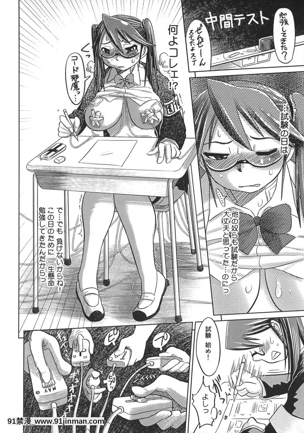 [まるキ堂]肉便器でいいです・・・[14 18h rose]