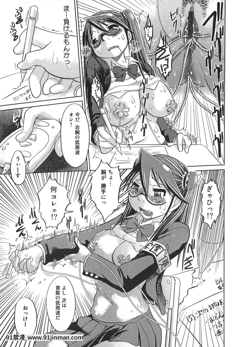 [まるキ堂]肉便器でいいです・・・[14 18h rose]