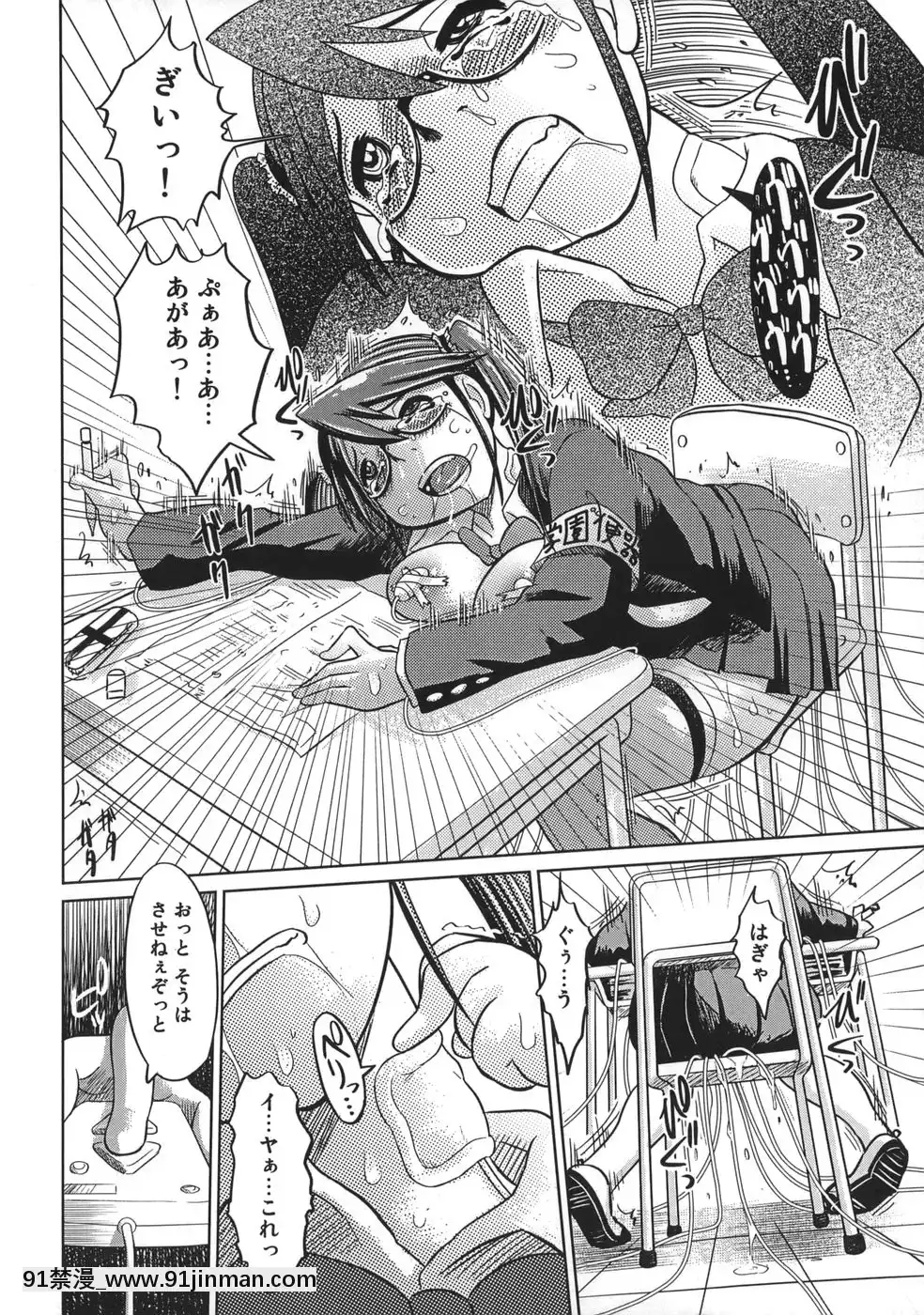 [まるキ堂]肉便器でいいです・・・[14 18h rose]