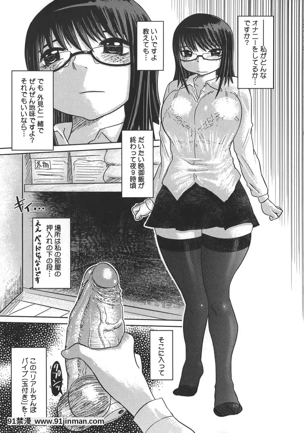 [まるキ堂]肉便器でいいです・・・[14 18h rose]