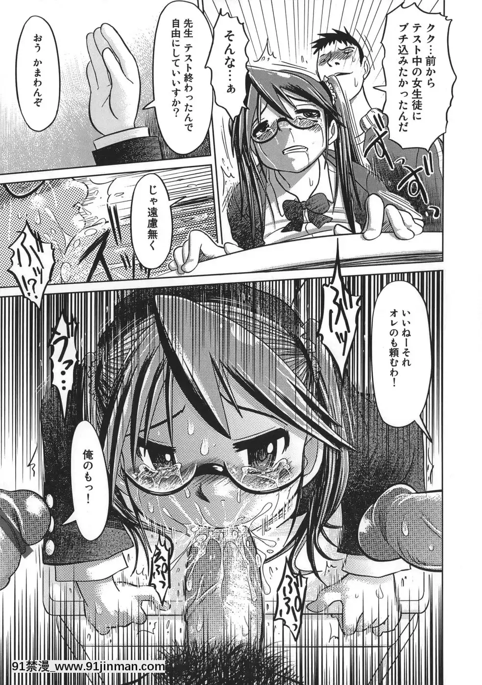 [まるキ堂]肉便器でいいです・・・[14 18h rose]