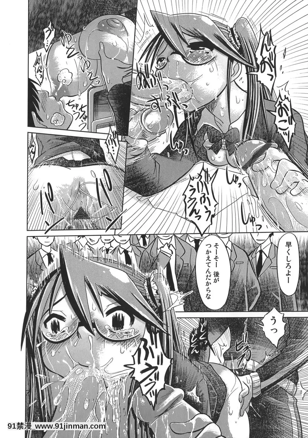 [まるキ堂]肉便器でいいです・・・[14 18h rose]