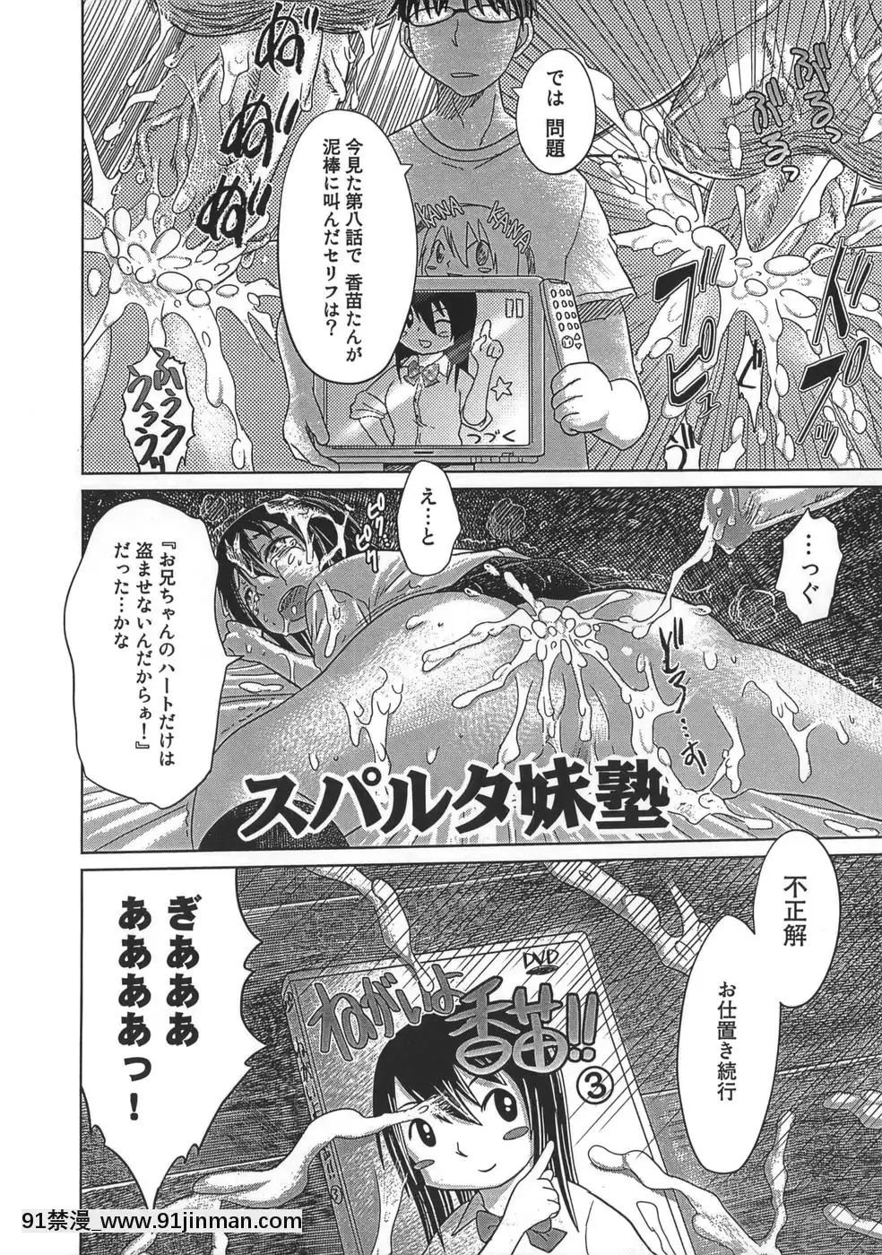 [まるキ堂]肉便器でいいです・・・[14 18h rose]