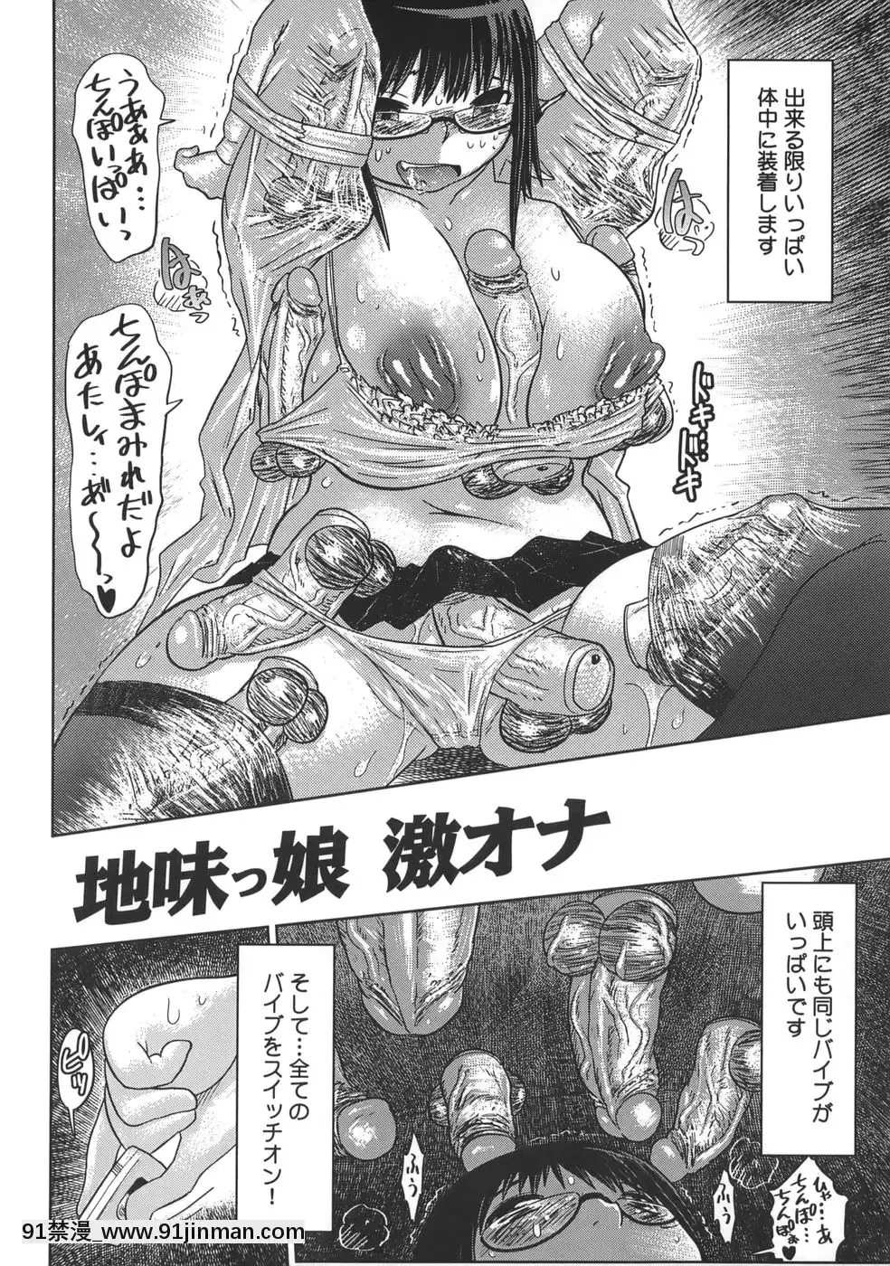 [まるキ堂]肉便器でいいです・・・[14 18h rose]