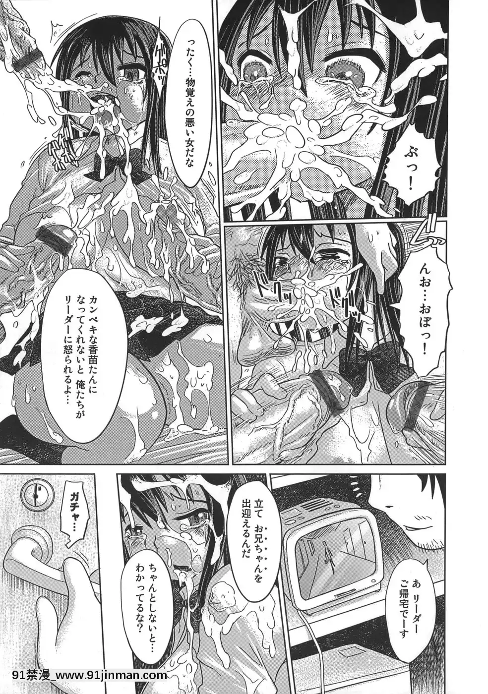 [まるキ堂]肉便器でいいです・・・[14 18h rose]
