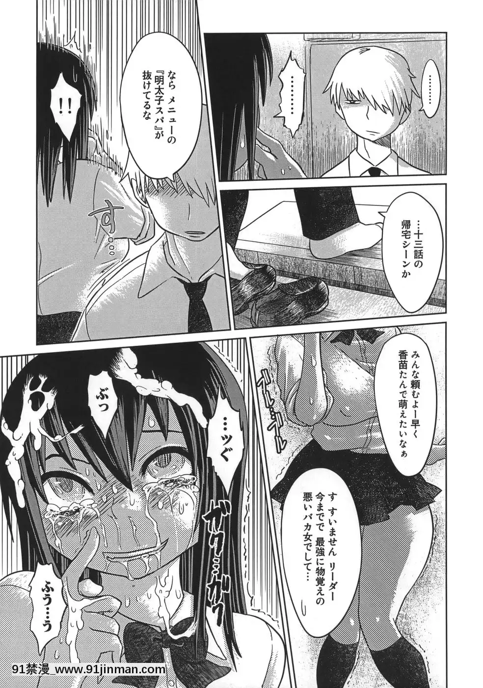 [まるキ堂]肉便器でいいです・・・[14 18h rose]