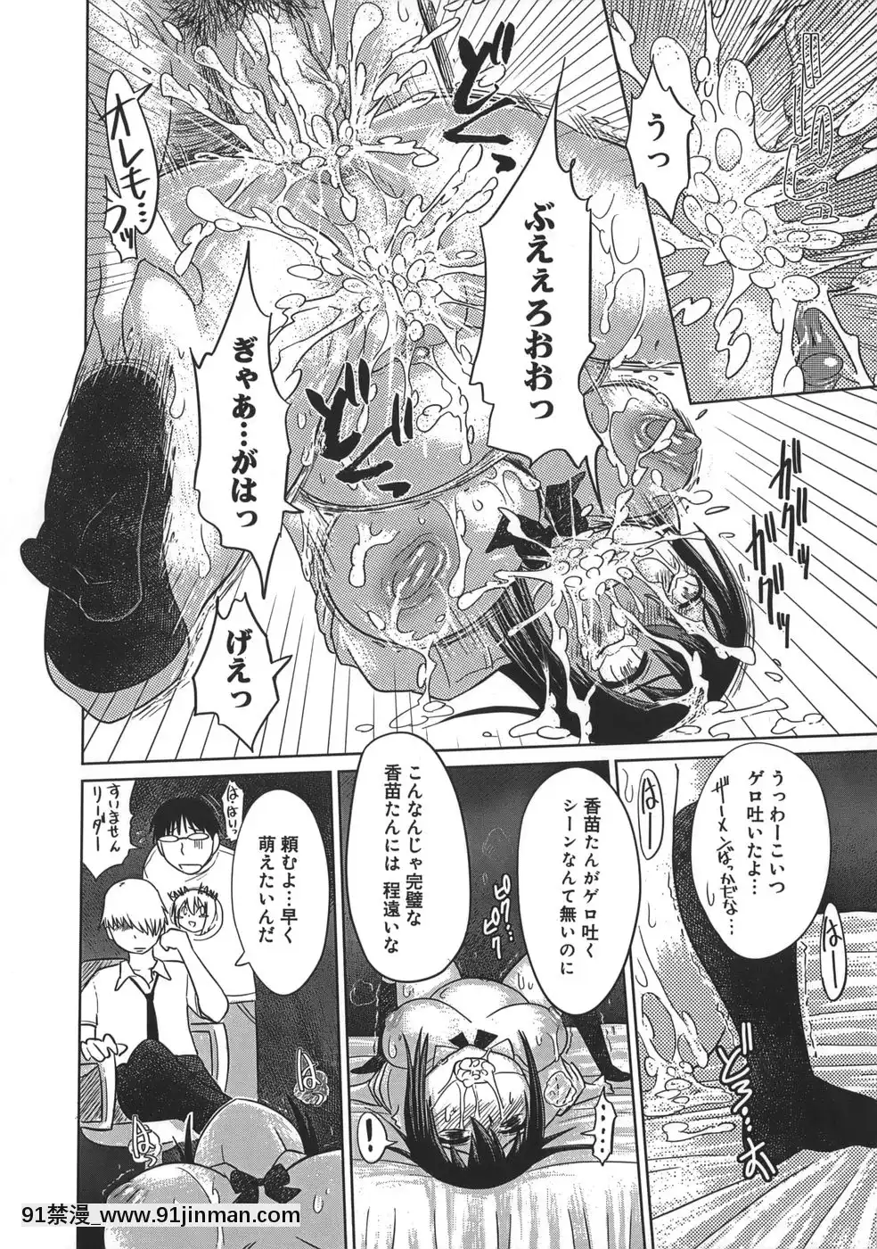 [まるキ堂]肉便器でいいです・・・[14 18h rose]