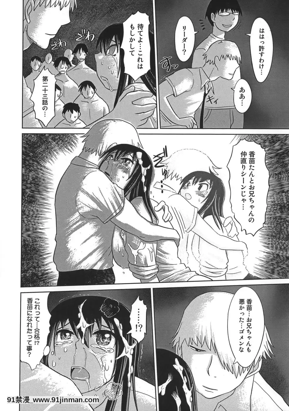 [まるキ堂]肉便器でいいです・・・[14 18h rose]