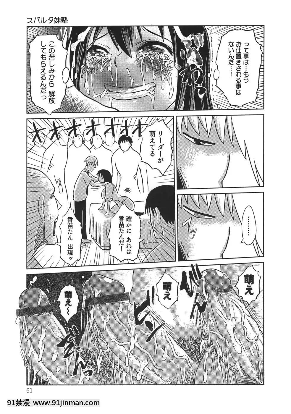 [まるキ堂]肉便器でいいです・・・[14 18h rose]