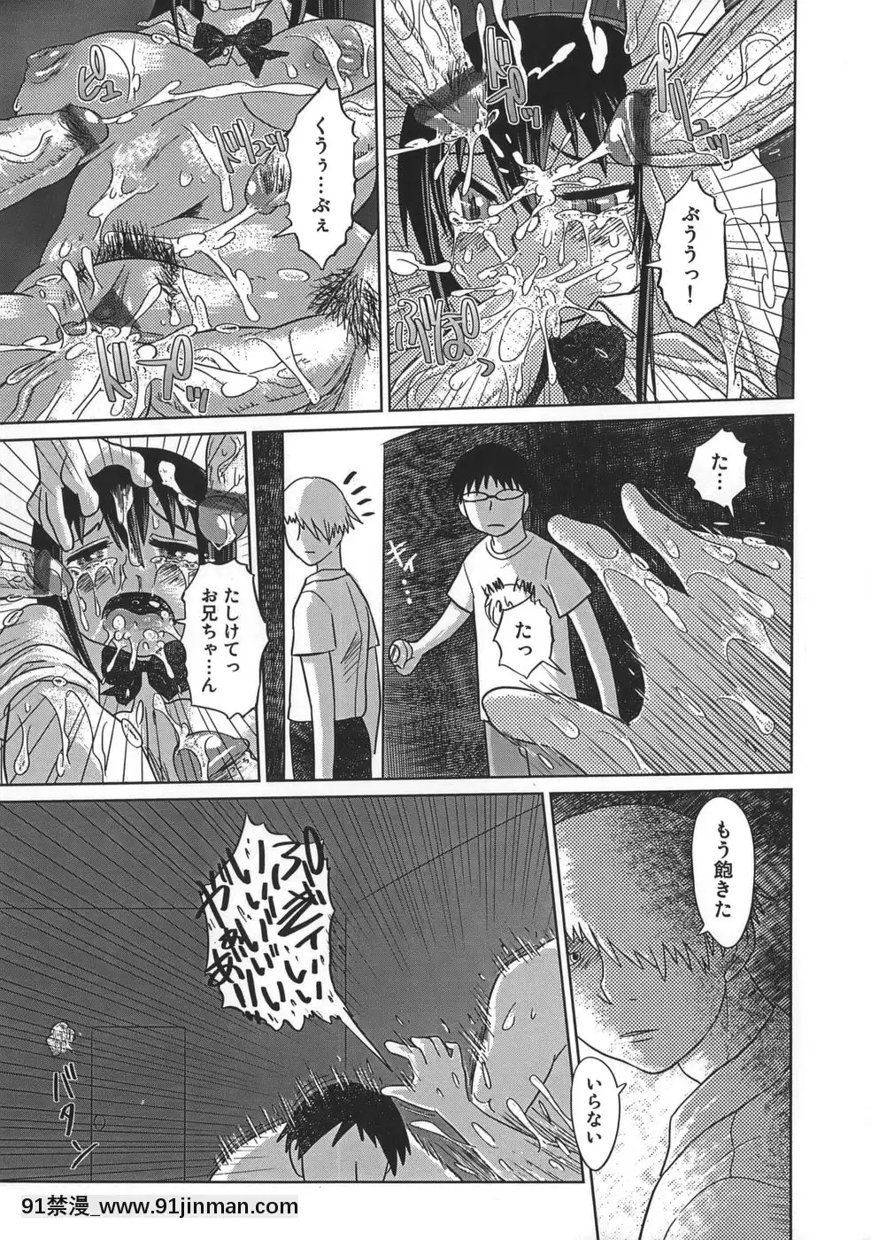 [まるキ堂]肉便器でいいです・・・[14 18h rose]