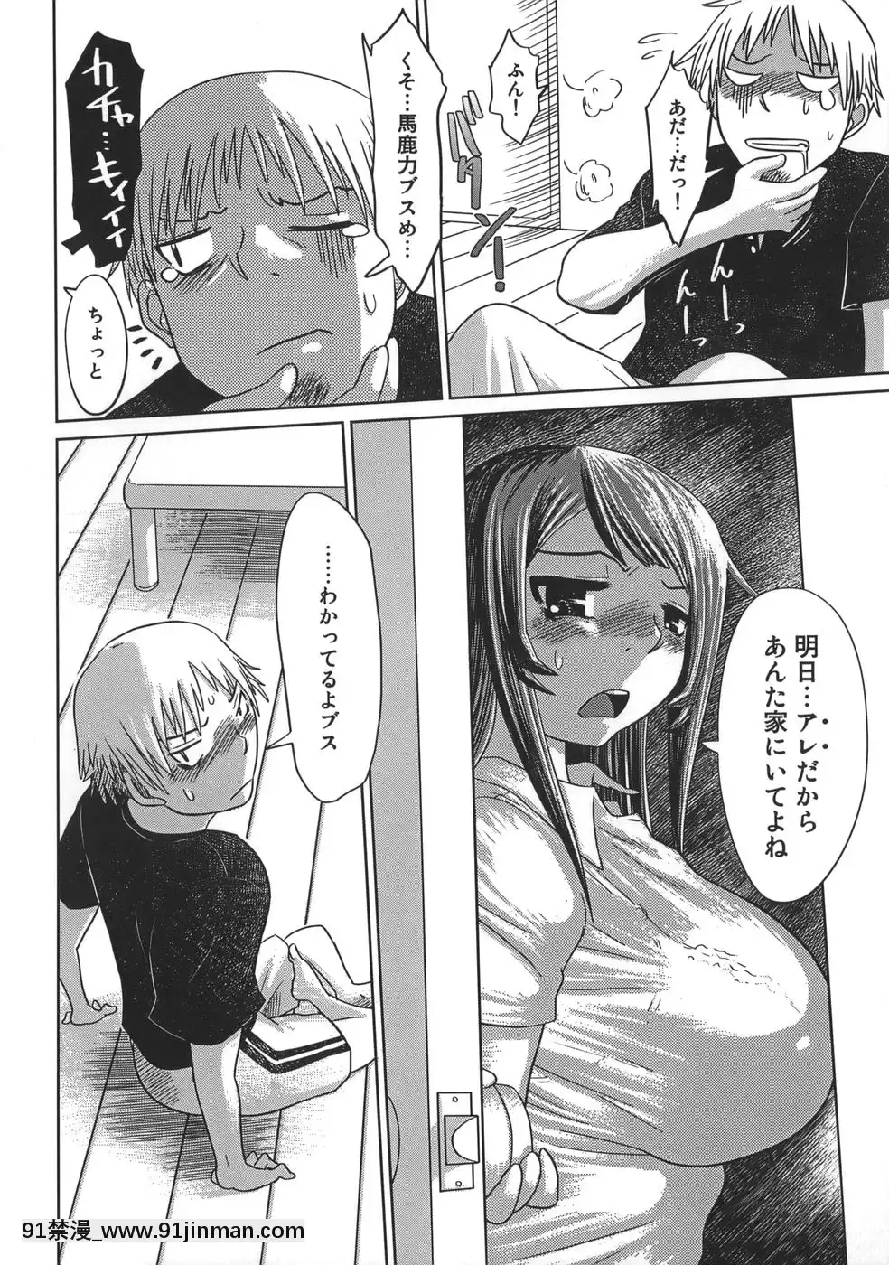 [まるキ堂]肉便器でいいです・・・[14 18h rose]