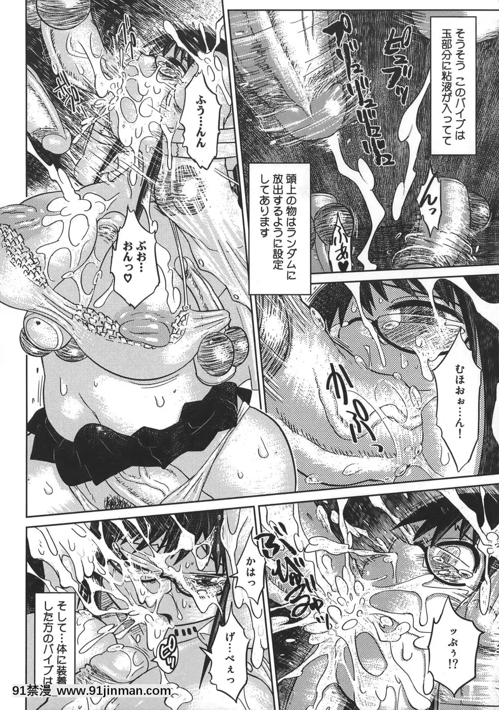 [まるキ堂]肉便器でいいです・・・[14 18h rose]