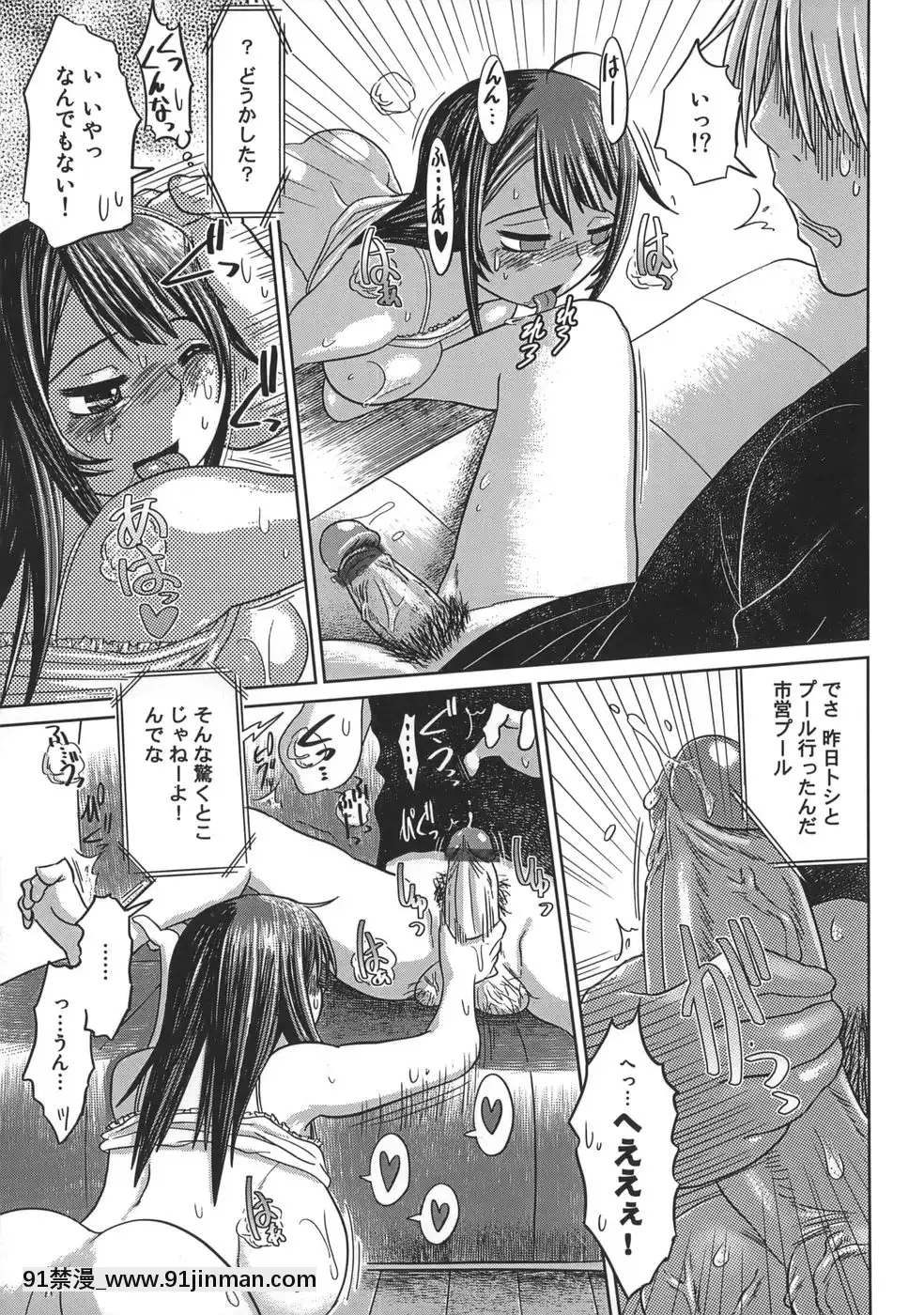 [まるキ堂]肉便器でいいです・・・[14 18h rose]