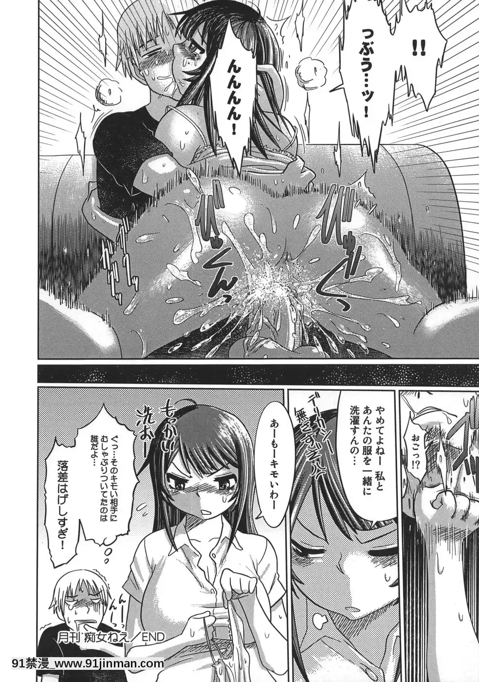 [まるキ堂]肉便器でいいです・・・[14 18h rose]