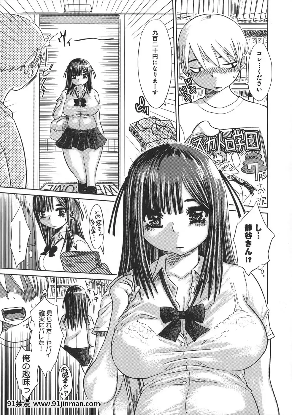 [まるキ堂]肉便器でいいです・・・[14 18h rose]