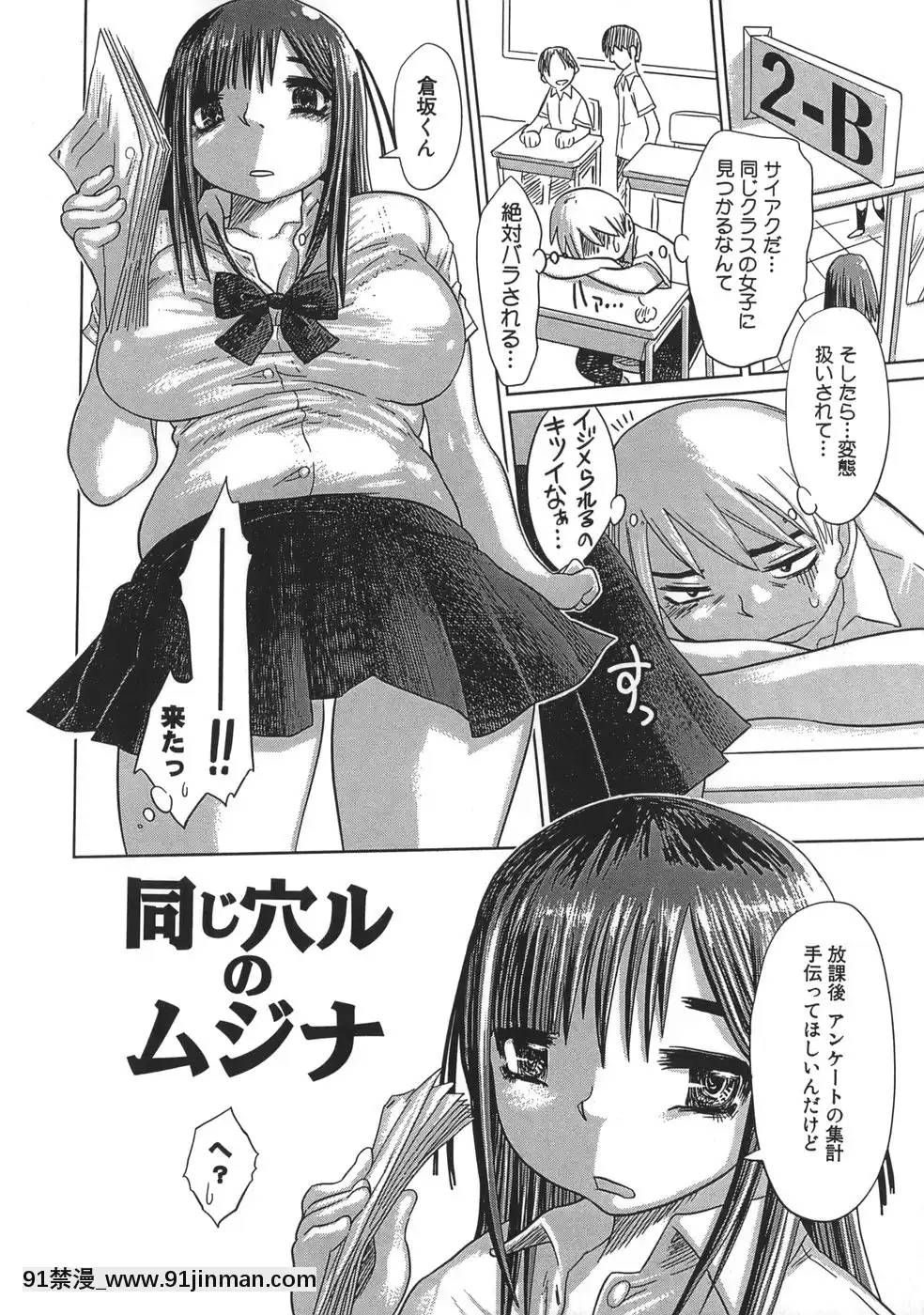 [まるキ堂]肉便器でいいです・・・[14 18h rose]