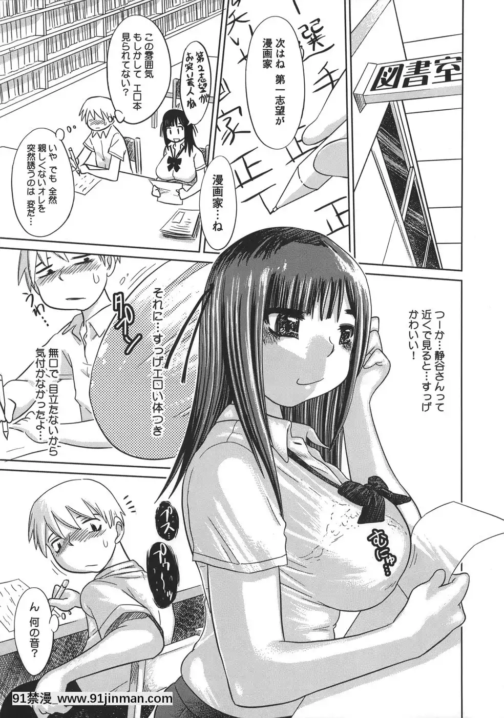 [まるキ堂]肉便器でいいです・・・[14 18h rose]