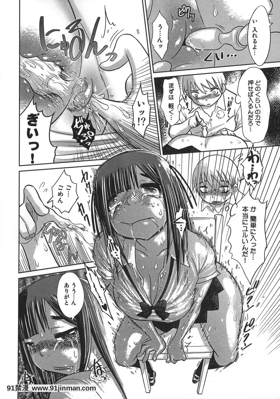 [まるキ堂]肉便器でいいです・・・[14 18h rose]