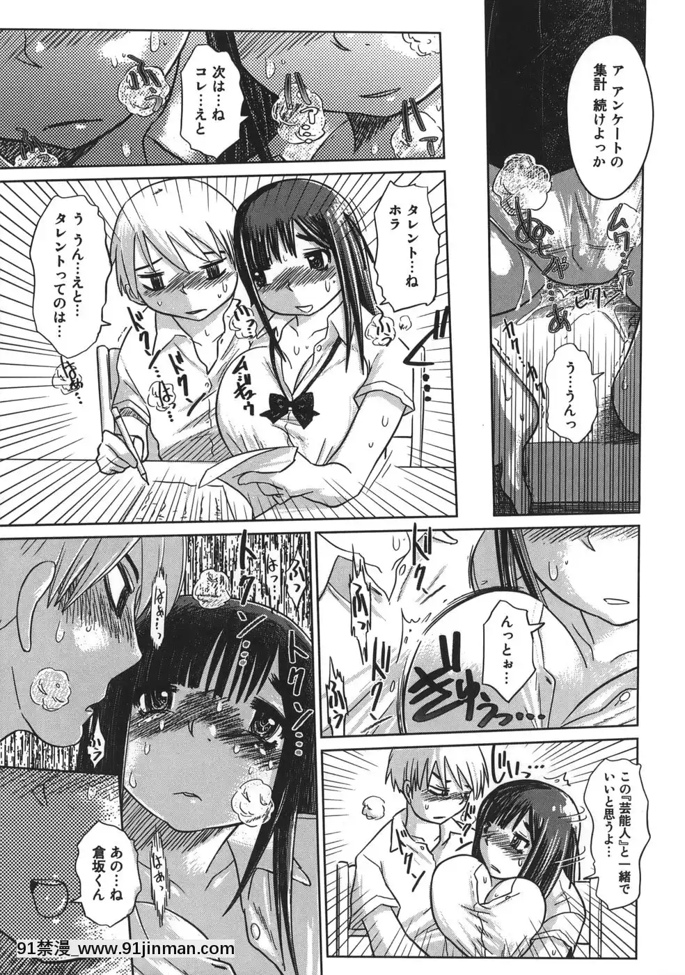 [まるキ堂]肉便器でいいです・・・[14 18h rose]