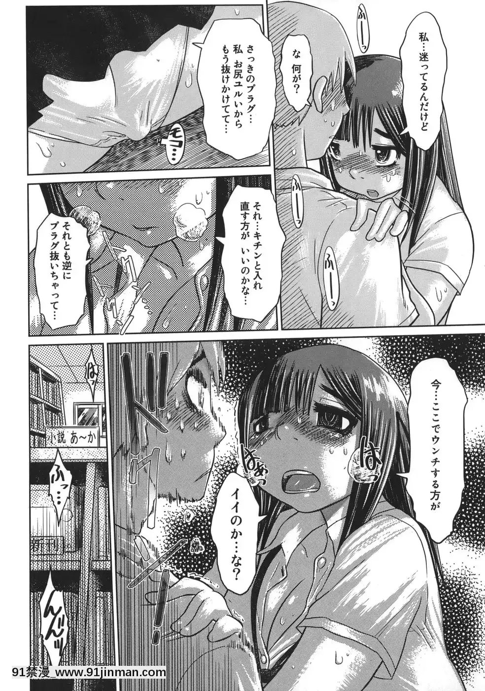 [まるキ堂]肉便器でいいです・・・[14 18h rose]
