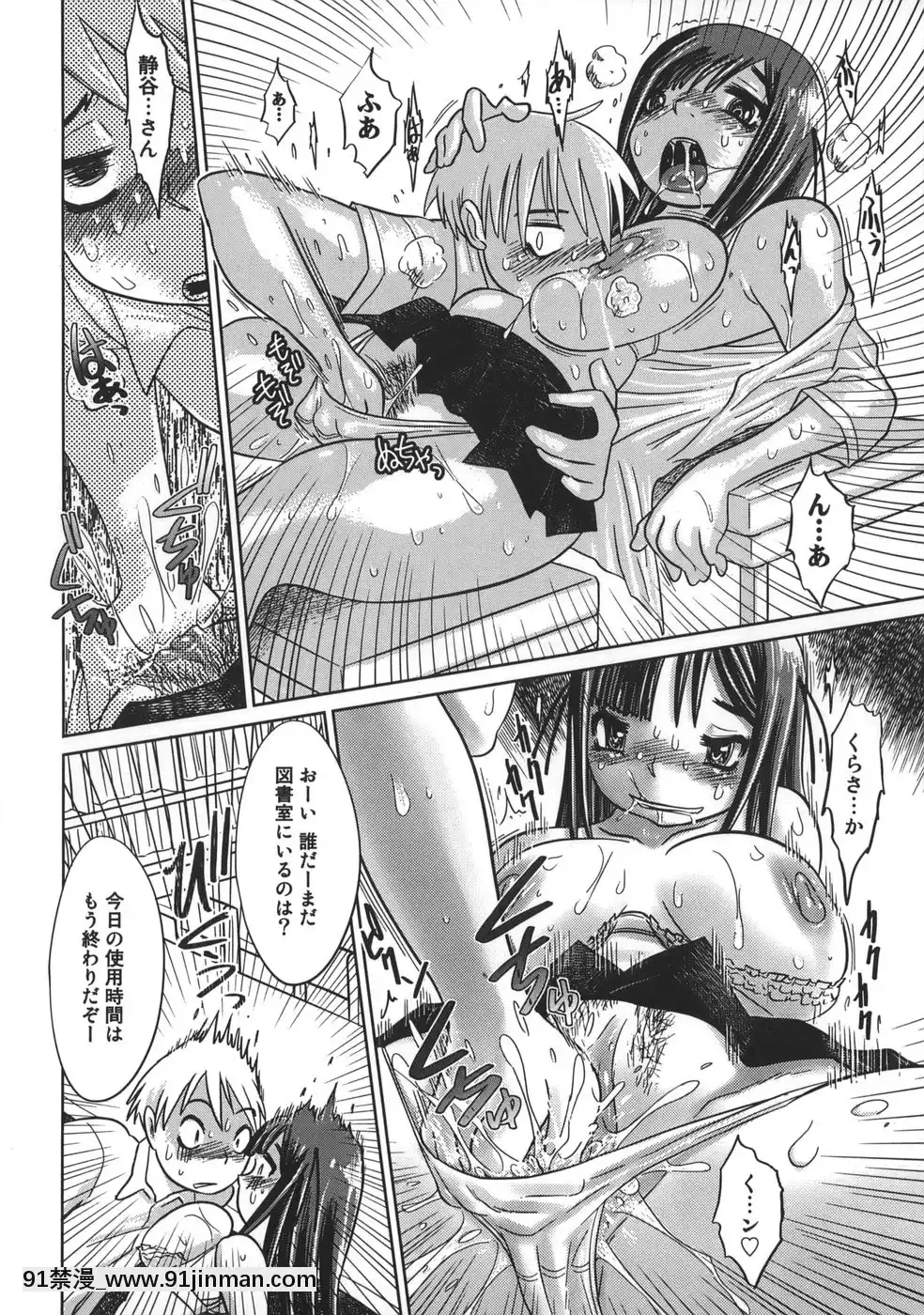 [まるキ堂]肉便器でいいです・・・[14 18h rose]
