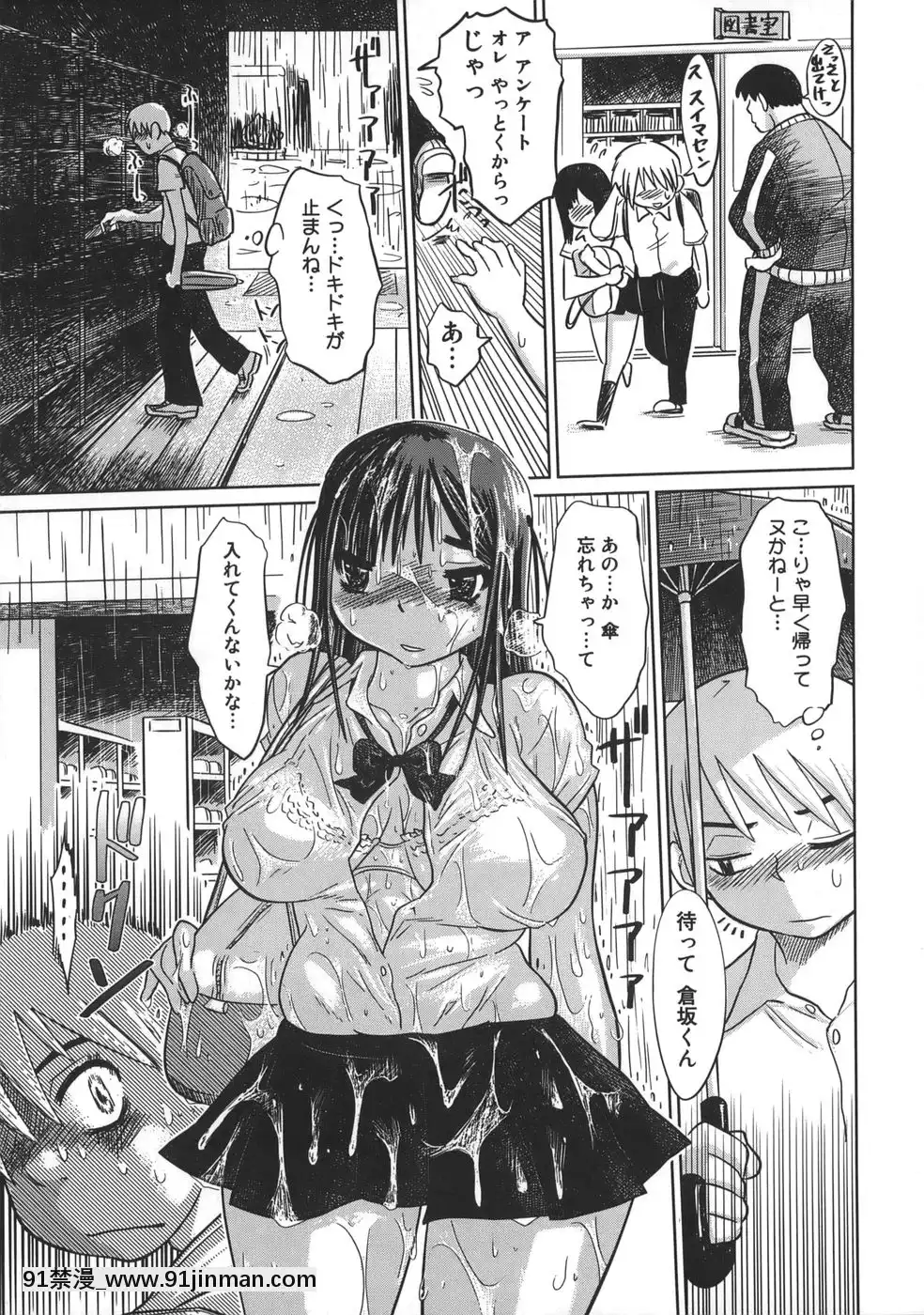 [まるキ堂]肉便器でいいです・・・[14 18h rose]
