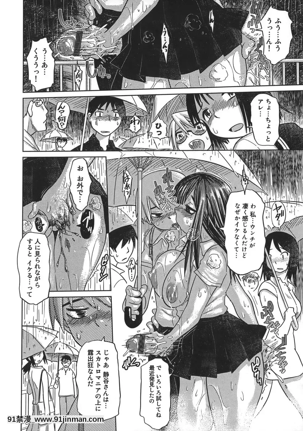 [まるキ堂]肉便器でいいです・・・[14 18h rose]